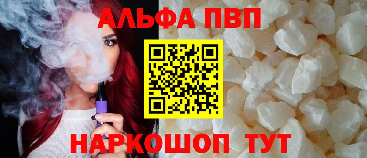 A-PVP крисы CK  Вход с VPN  Ковров  Альфа ПВП мука  APVP мука 