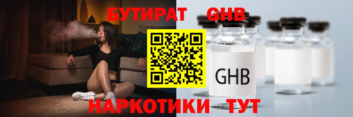 Бошки Шишки  Марихуана  ГАШ  Вход с VPN  Ковров  МЕТ  Меф   Наркошоп 