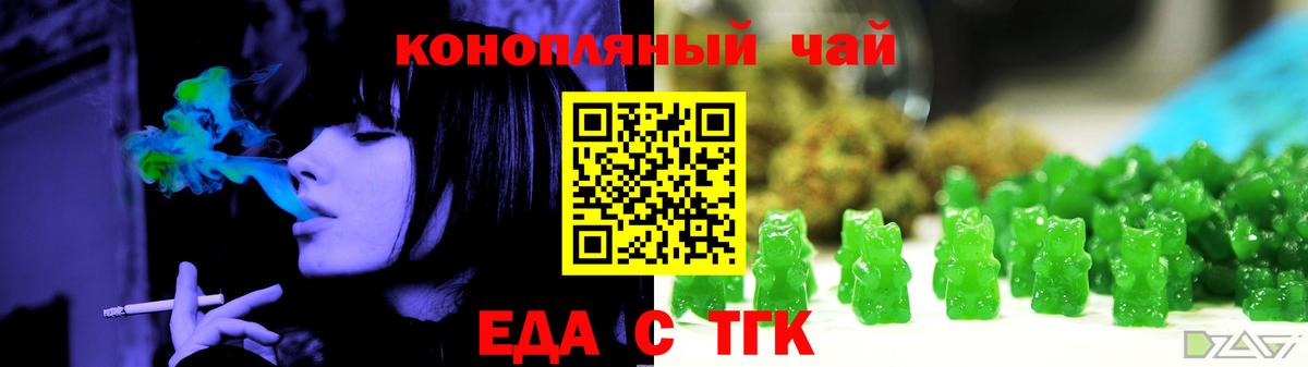 Еда ТГК конопля  Вход с VPN  Ковров 