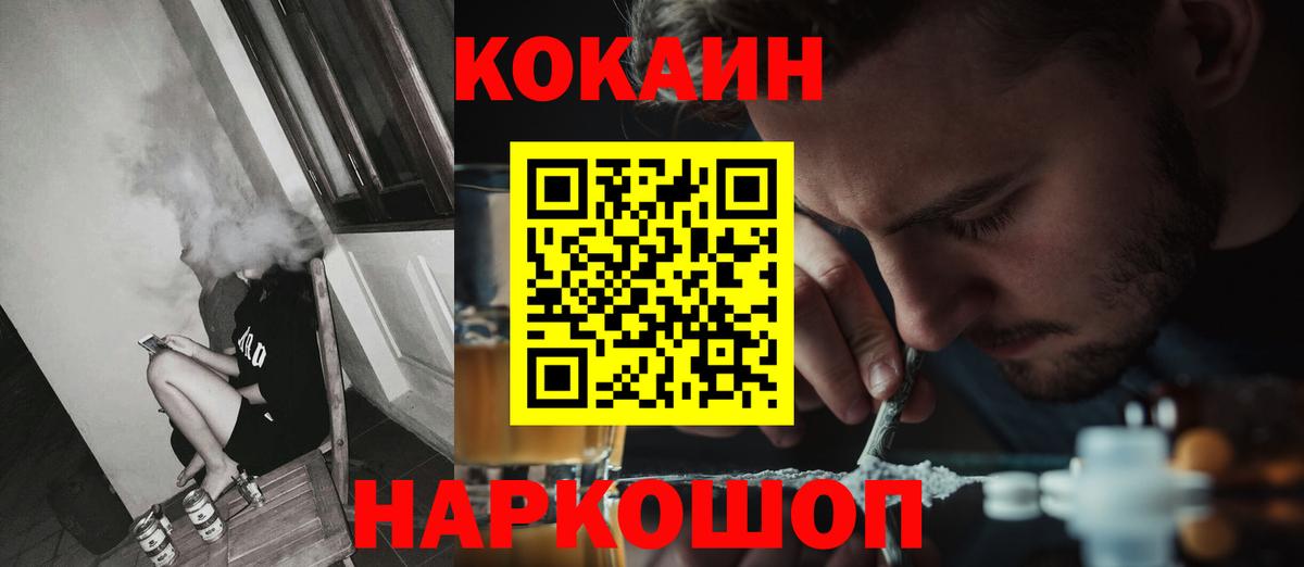 COCAIN 97%  Вход с VPN  Cocaine Fish Scale  Ковров 