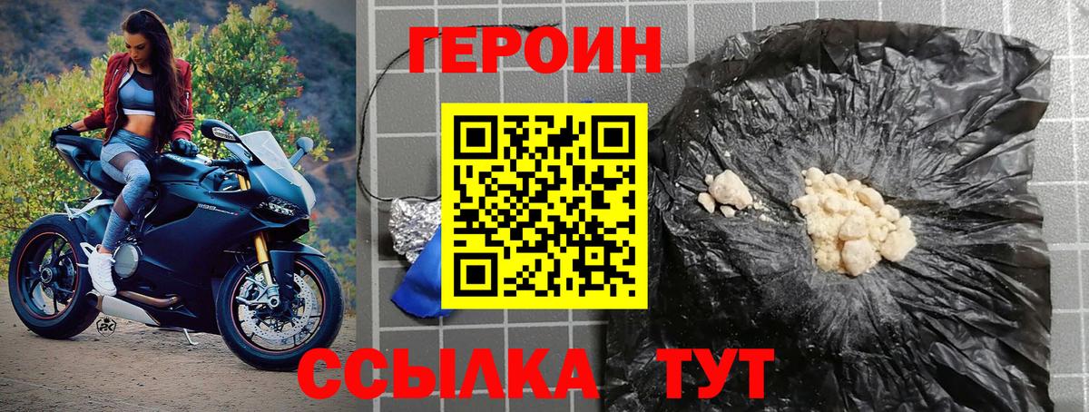 Ковров  Героин Heroin  ГЕРОИН  Вход с VPN 