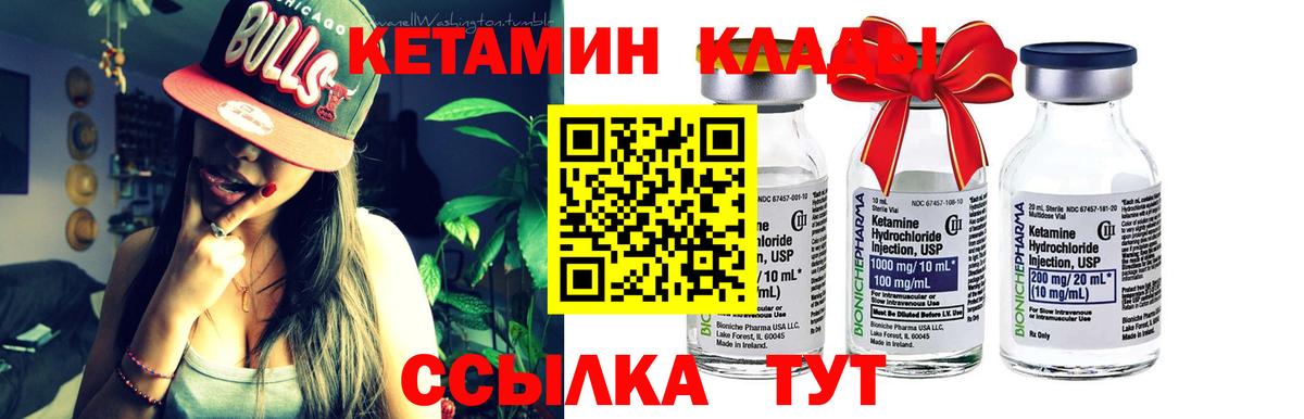нарко площадка клад  Вход с VPN  Кетамин VHQ  Ковров  КЕТАМИН ketamine 