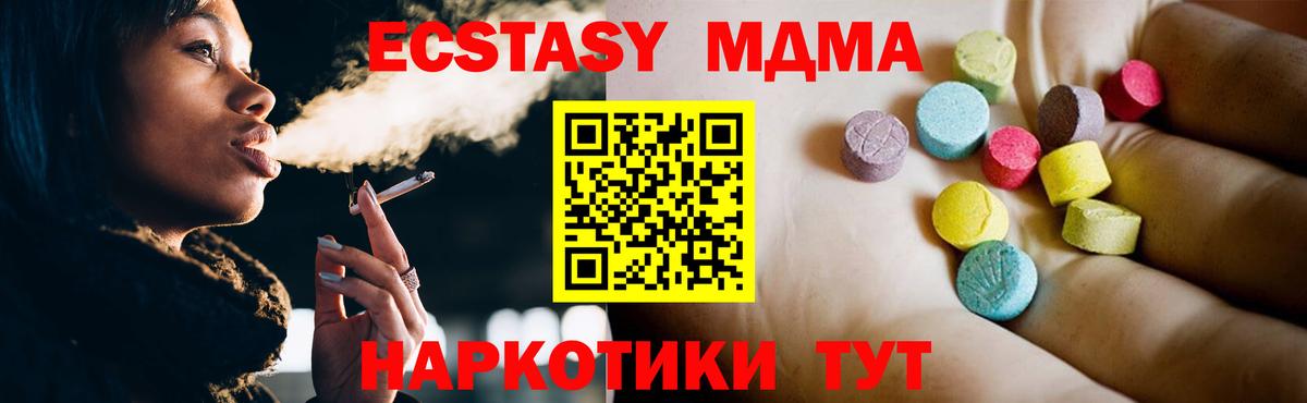 МДМА  МДМА Molly  Вход с VPN  Ковров 