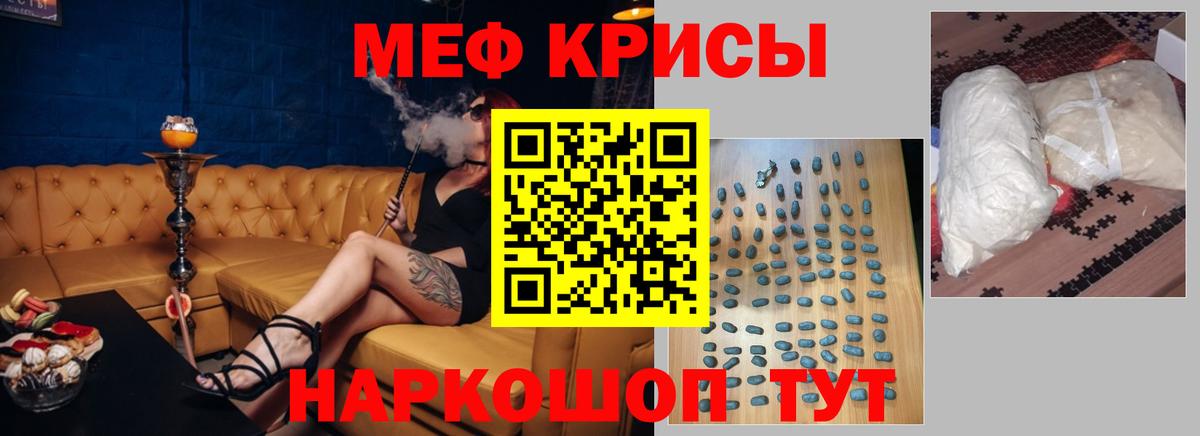 Меф мяу мяу мука Ковров