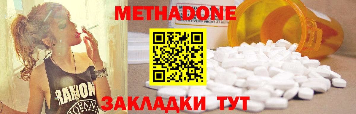гидра ссылка  МЕТАДОН кристалл  Вход с VPN  Ковров  Метадон кристалл 