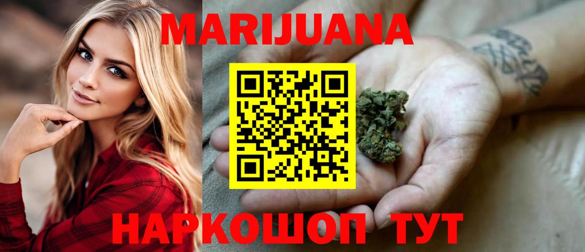 Шишки марихуана план Ковров